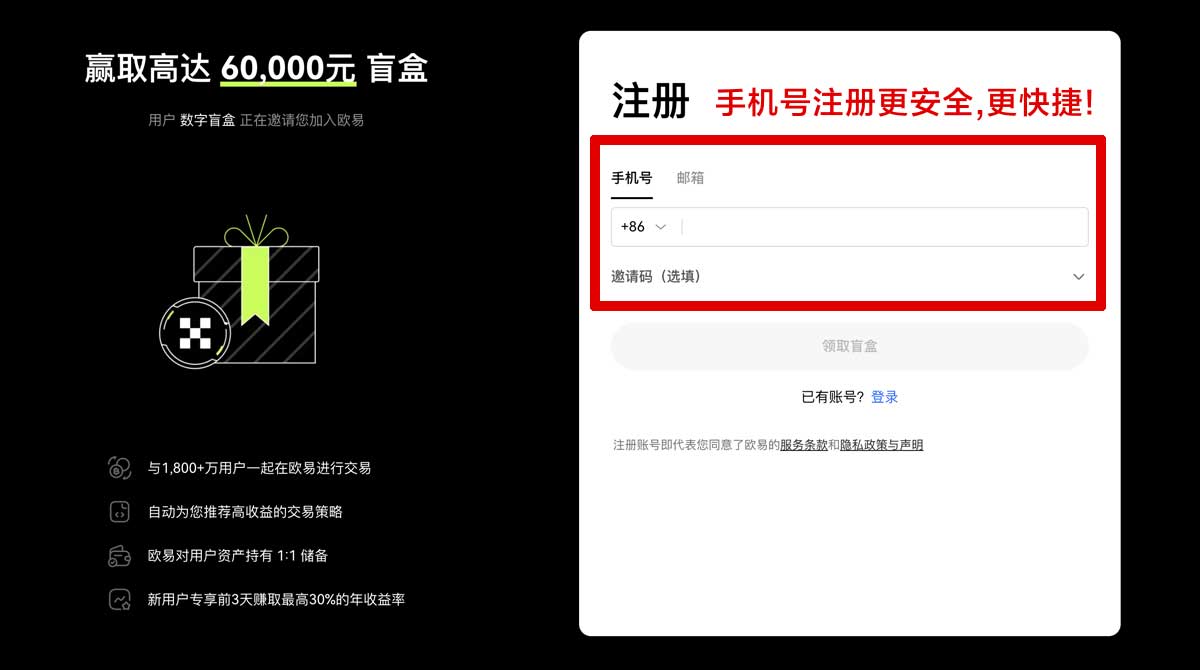 注册欧交易所app最新版本下载链接｜官方正版安全安装指南账户步骤