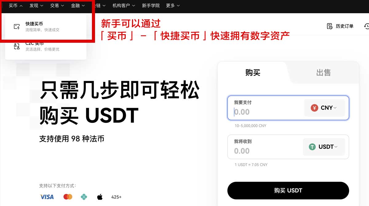 欧交易所app最新版本下载链接｜官方正版安全安装指南身份验证流程